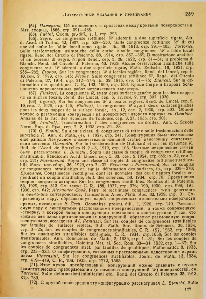 Страница 260