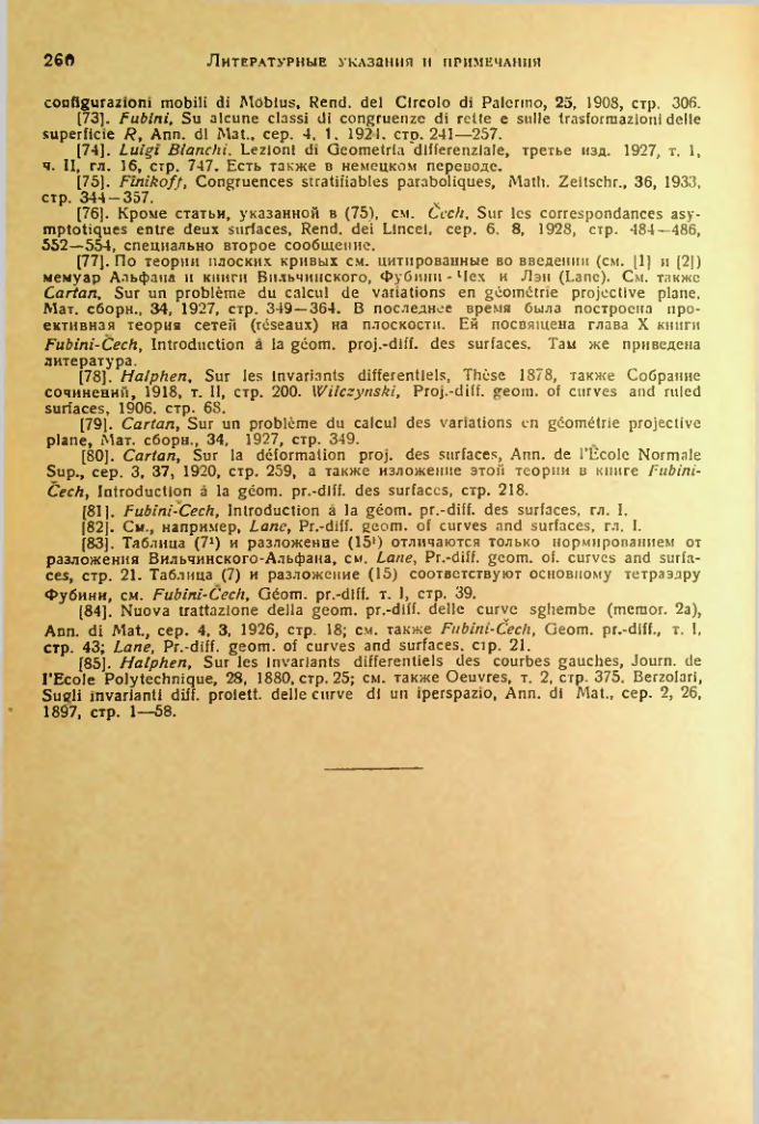Страница 261