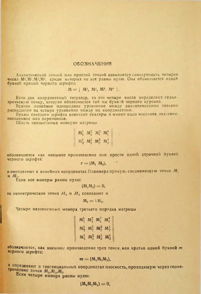 Страница 262