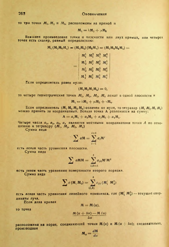 Страница 263