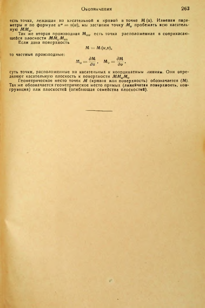 Страница 264