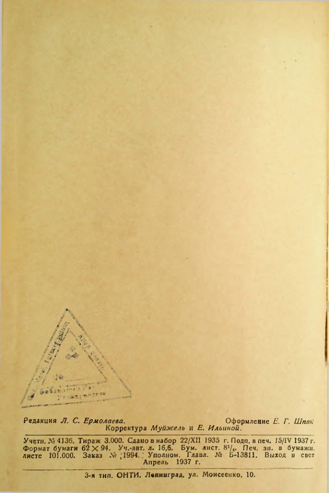 Страница 265