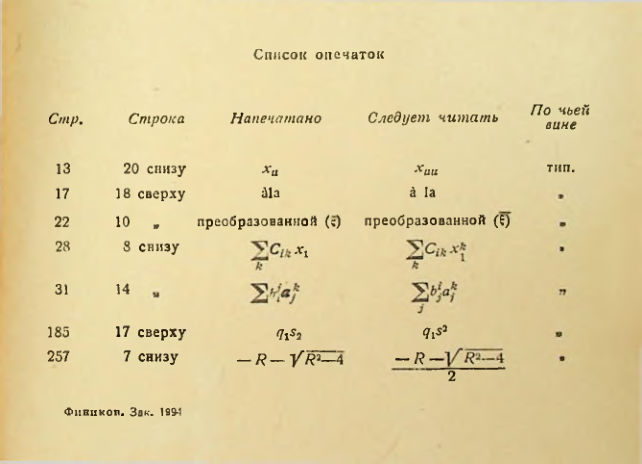 Страница 266