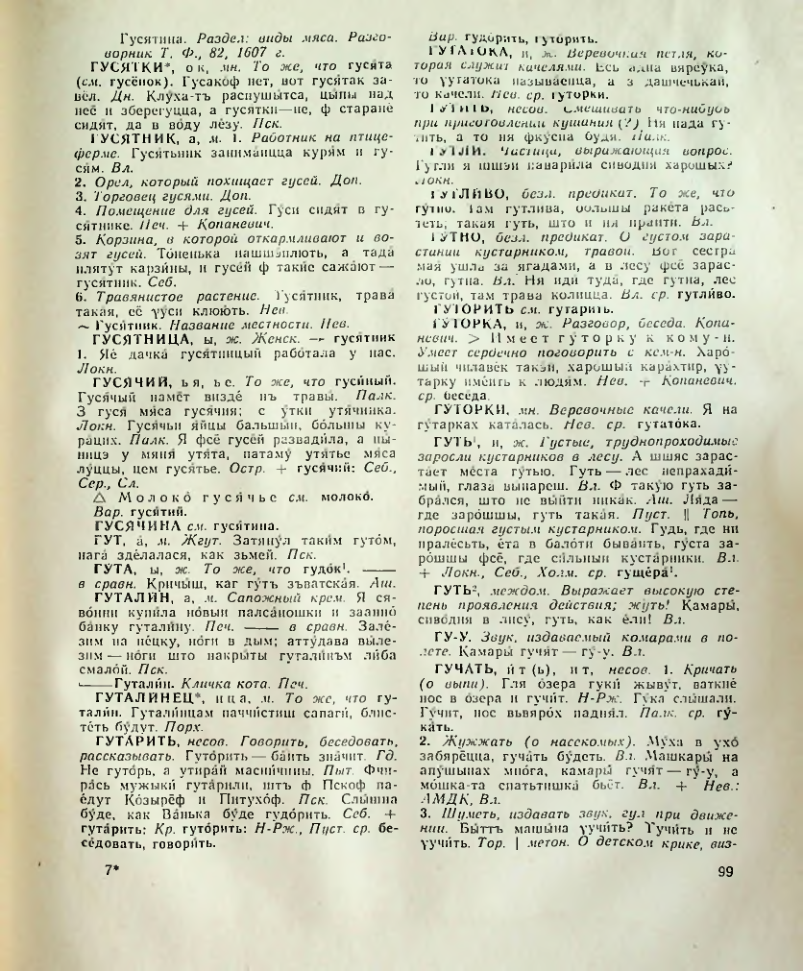 Страница 100