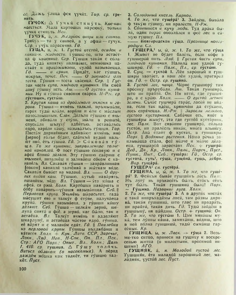 Страница 101