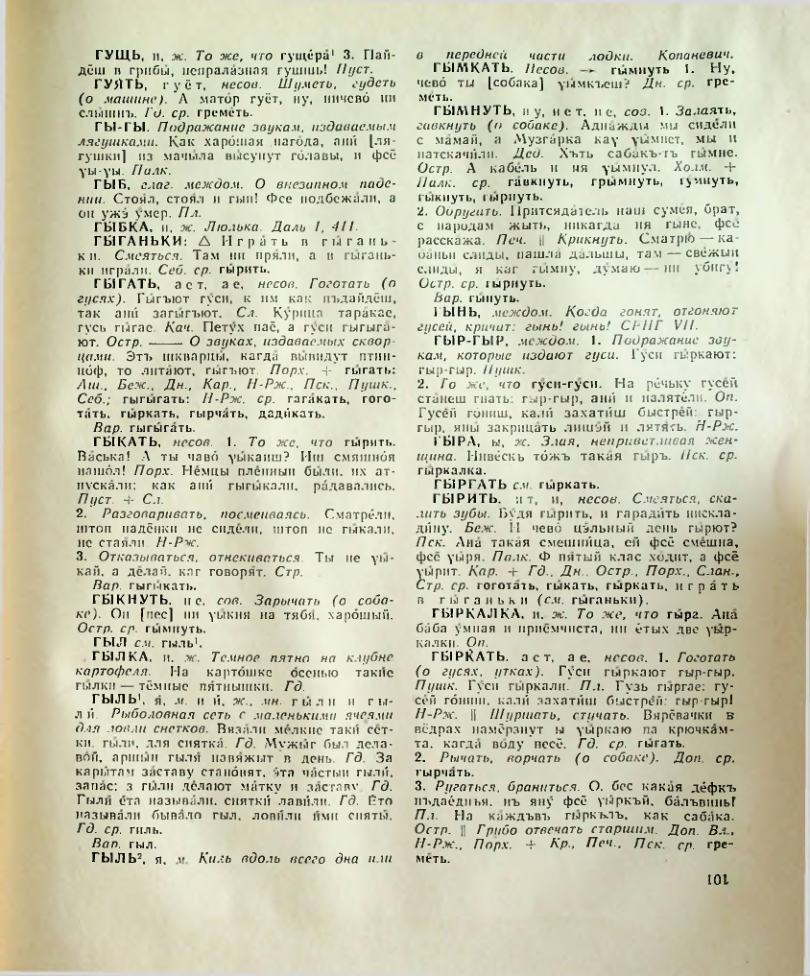 Страница 102