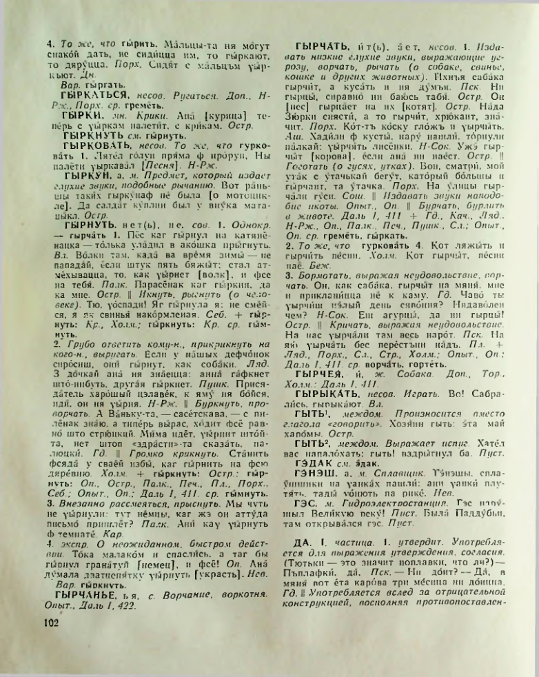 Страница 103