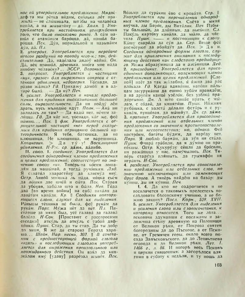 Страница 104