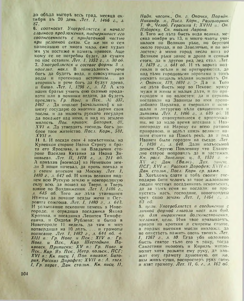 Страница 105