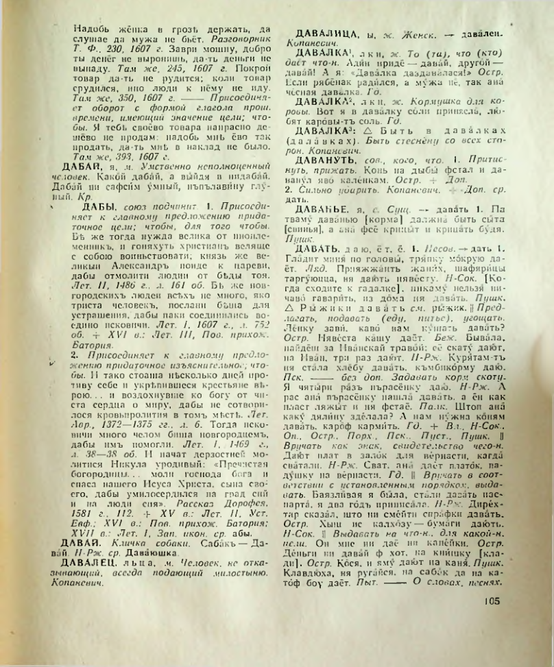 Страница 106