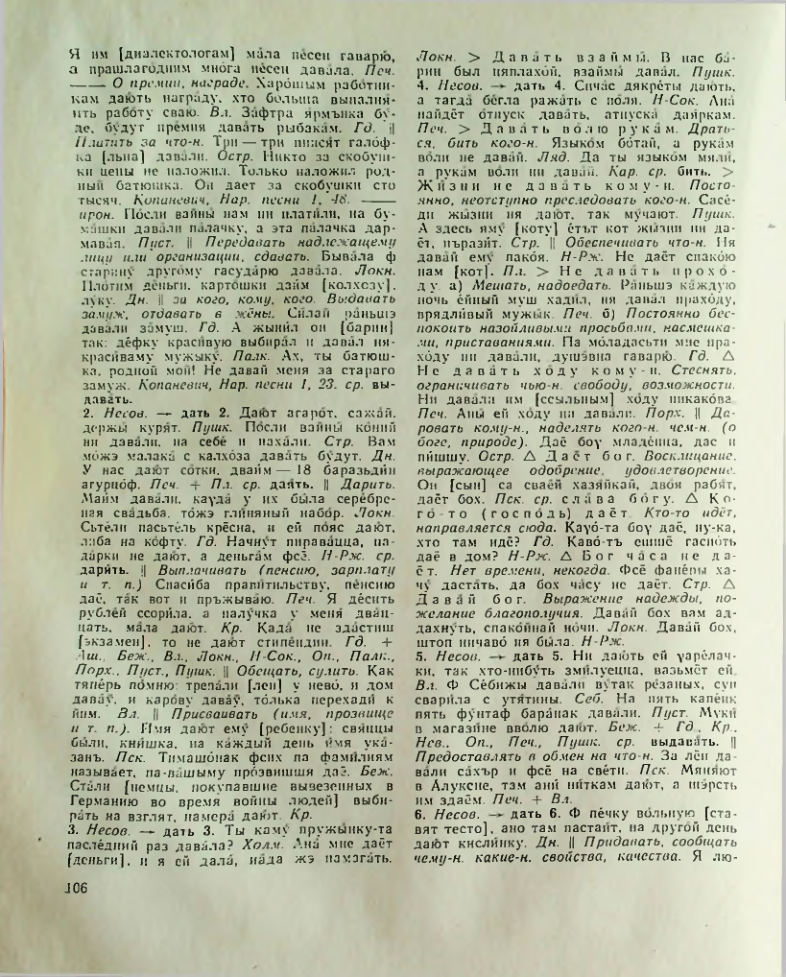 Страница 107