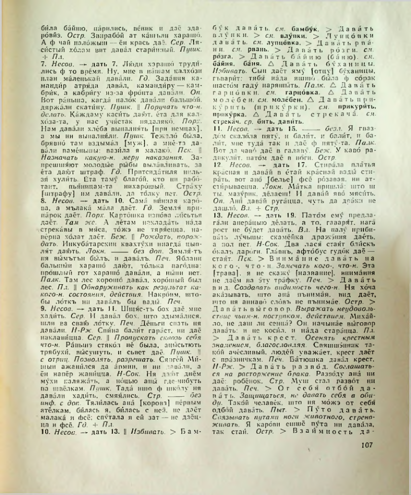 Страница 108