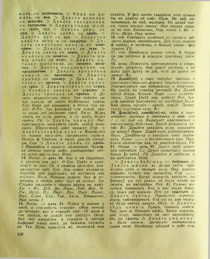 Страница 109