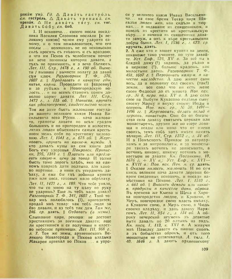 Страница 110