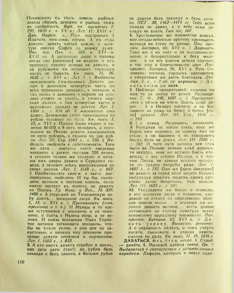 Страница 111