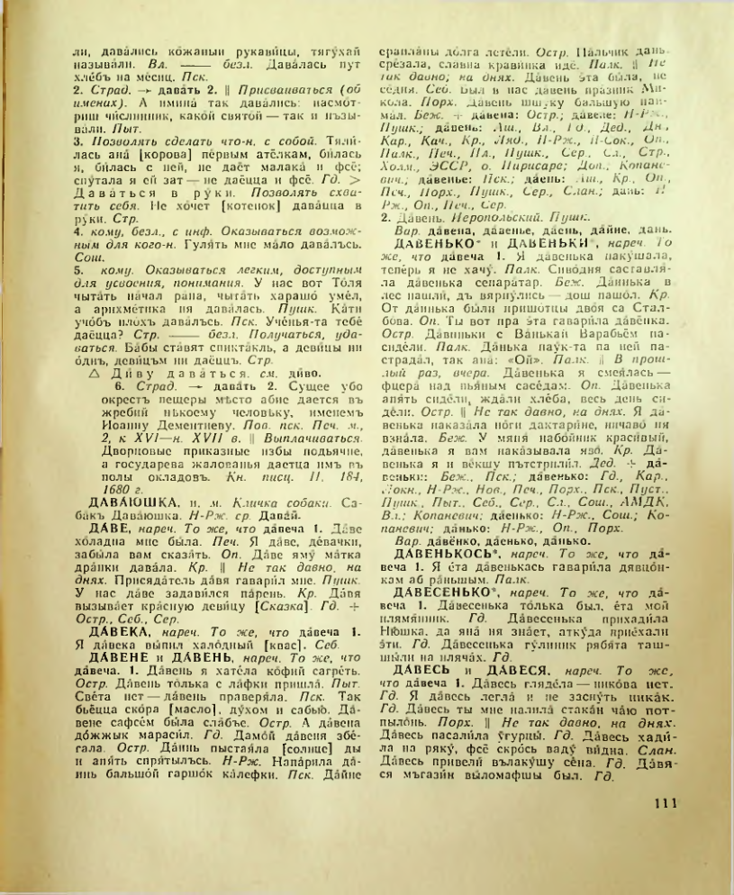 Страница 112