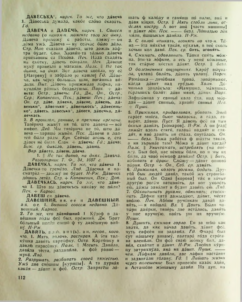 Страница 113