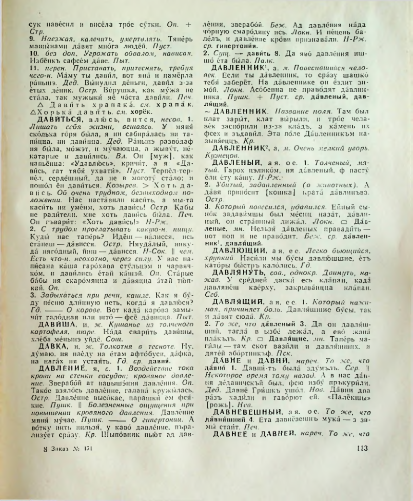 Страница 114