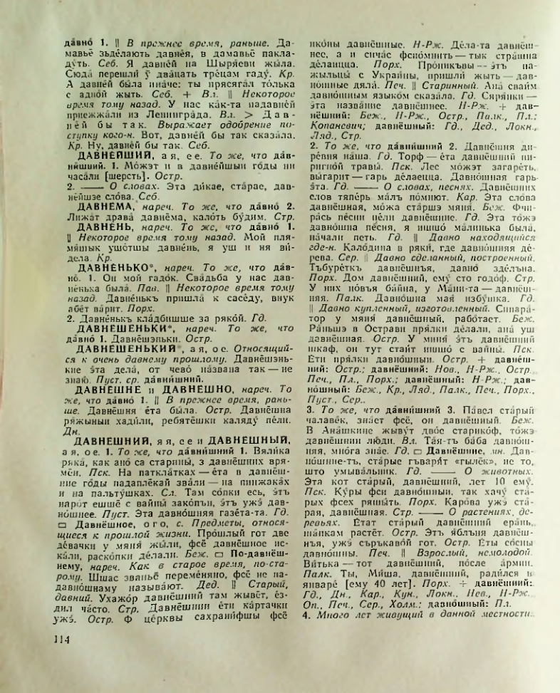 Страница 115