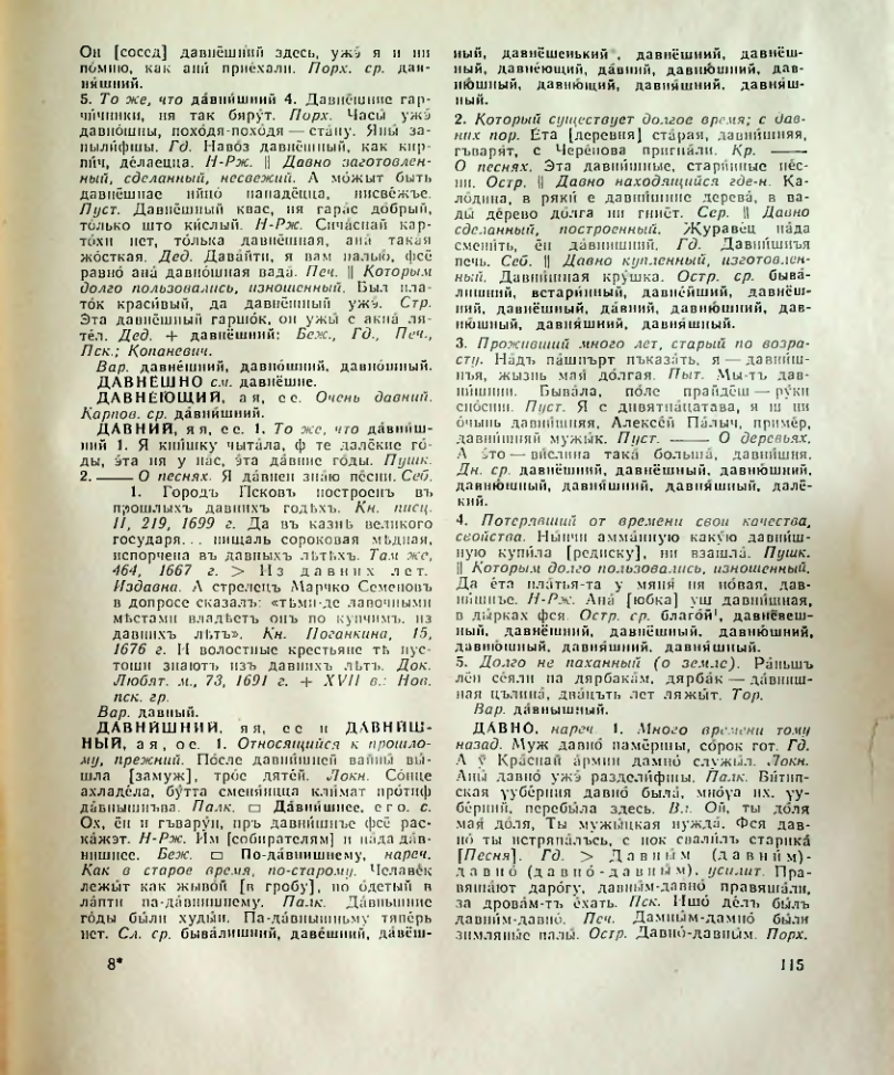Страница 116