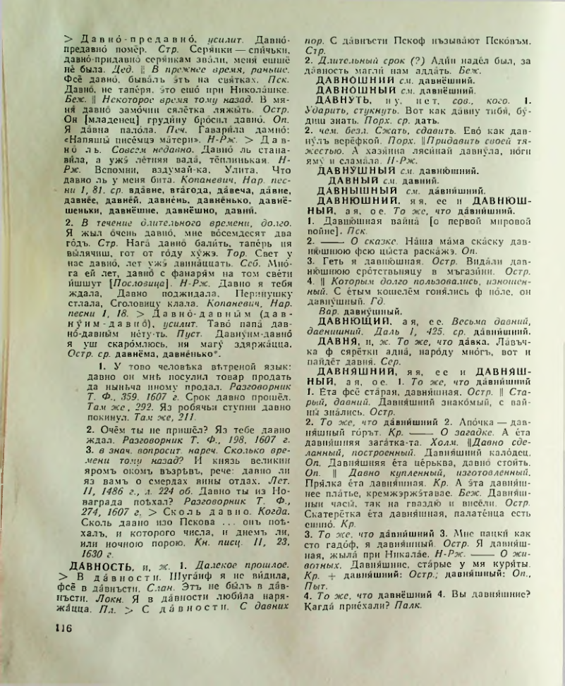 Страница 117