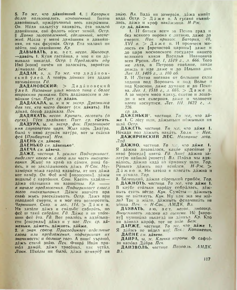 Страница 118