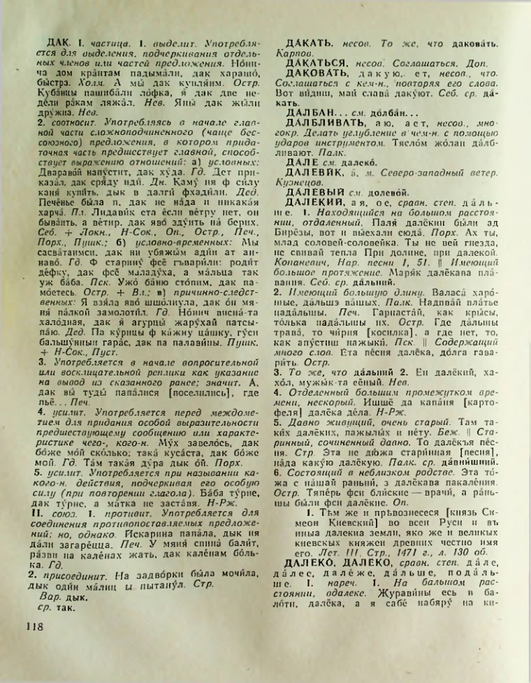 Страница 119