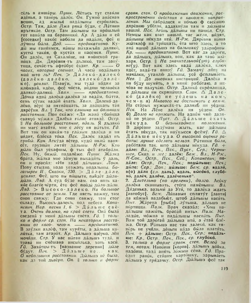 Страница 120