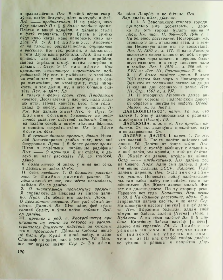 Страница 121