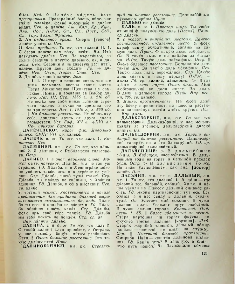 Страница 122
