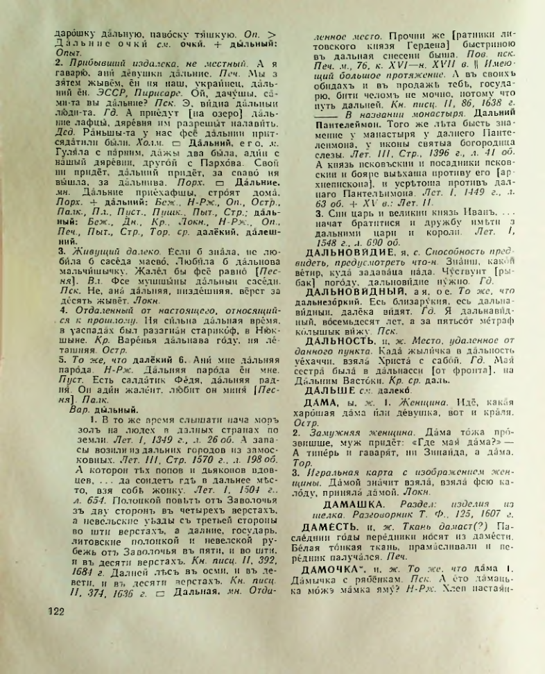 Страница 123