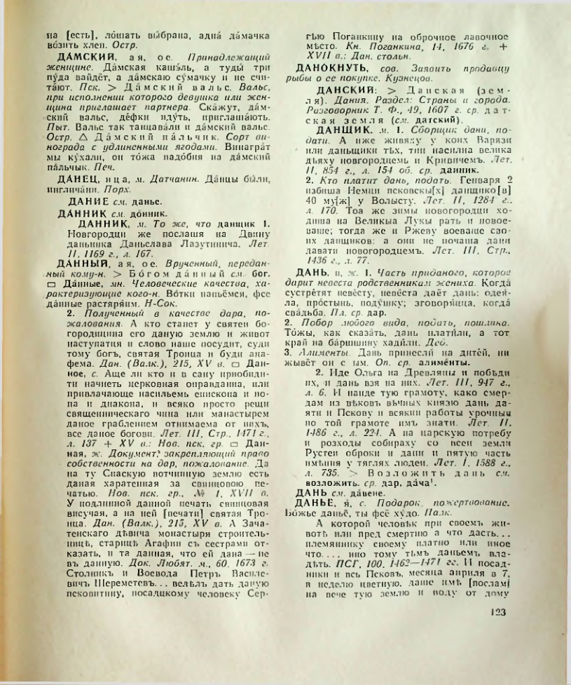 Страница 124