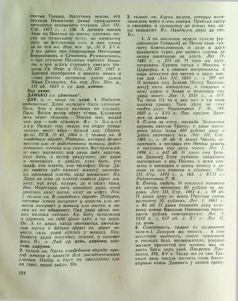 Страница 125