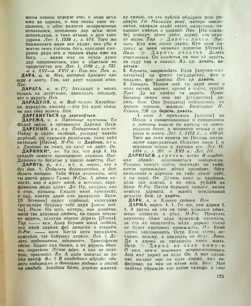 Страница 126