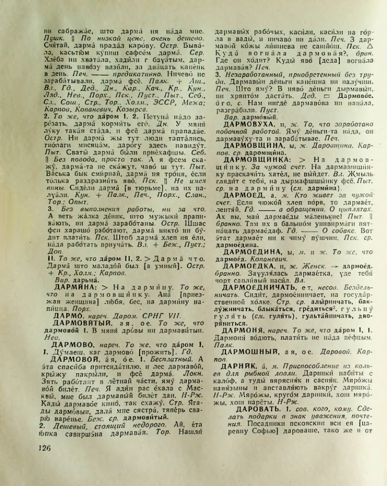 Страница 127