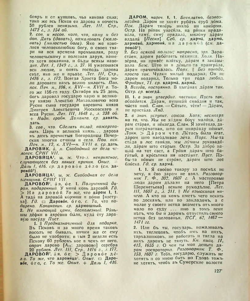 Страница 128