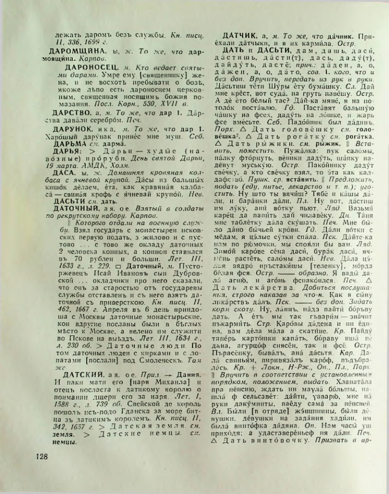 Страница 129