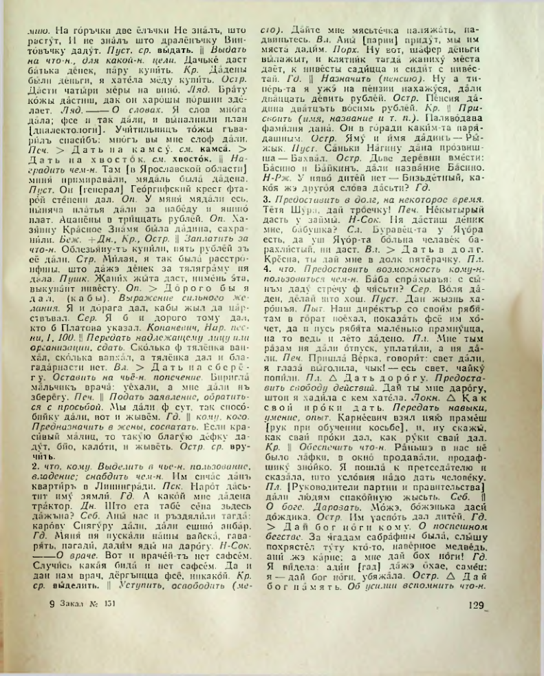 Страница 130