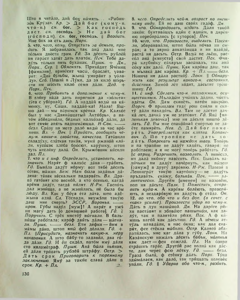 Страница 131