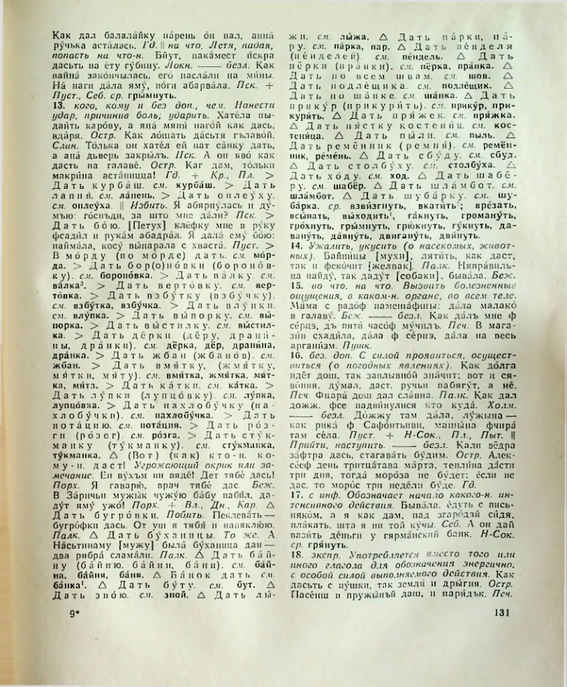 Страница 132