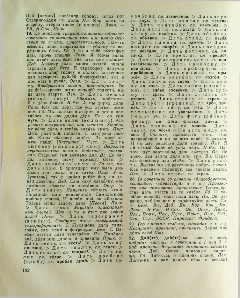 Страница 133