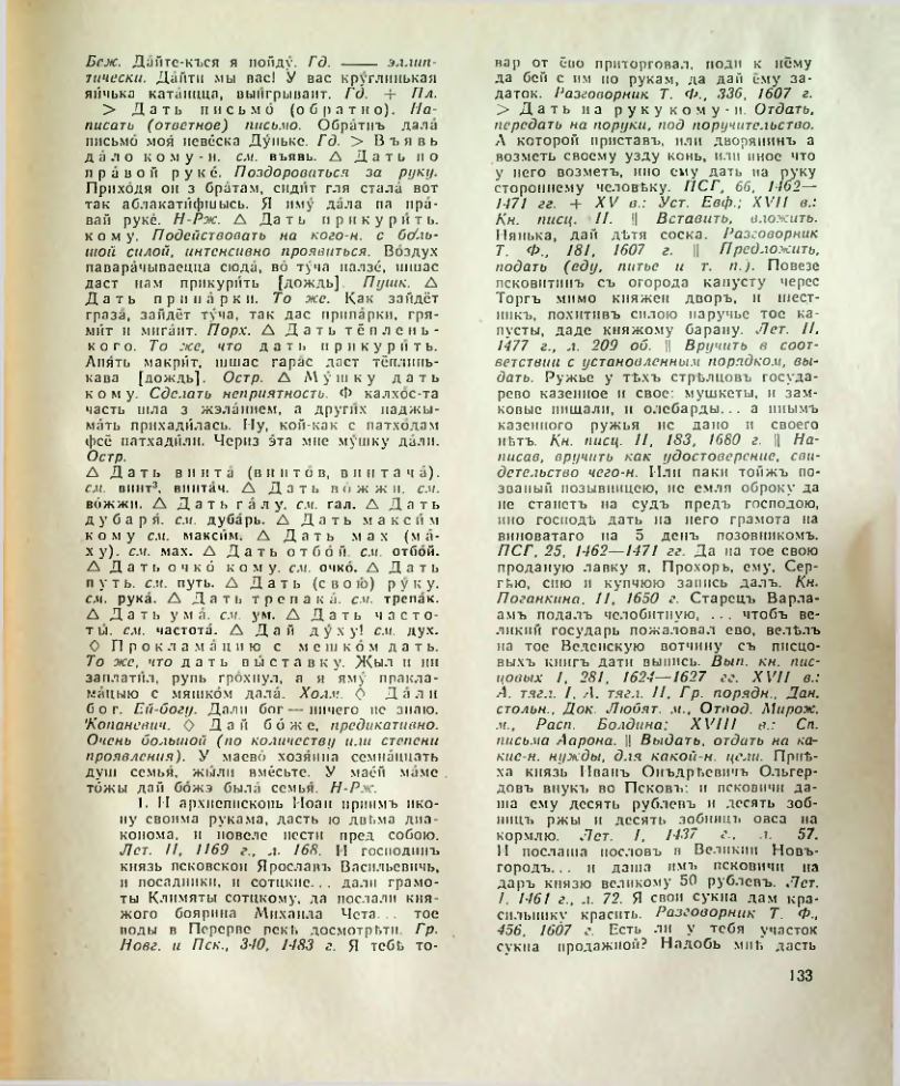 Страница 134