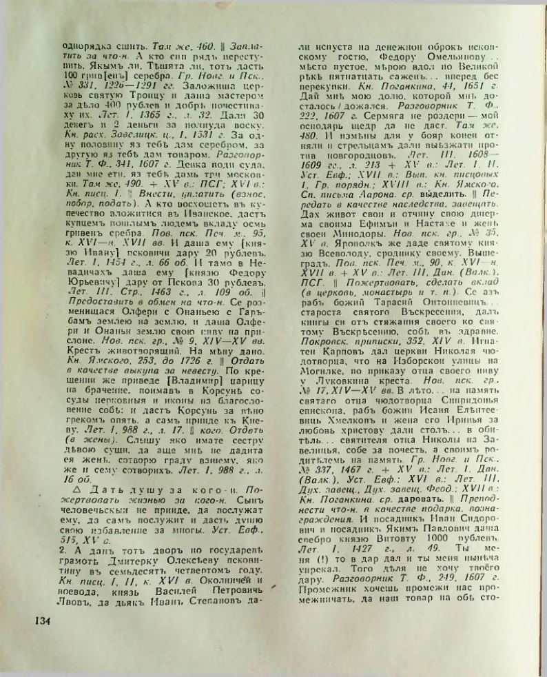 Страница 135