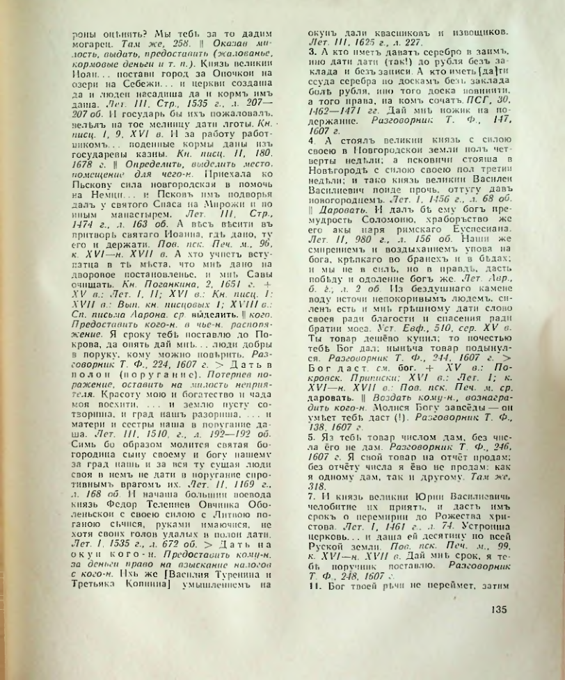 Страница 136