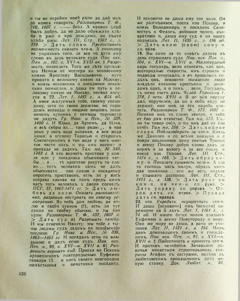 Страница 137