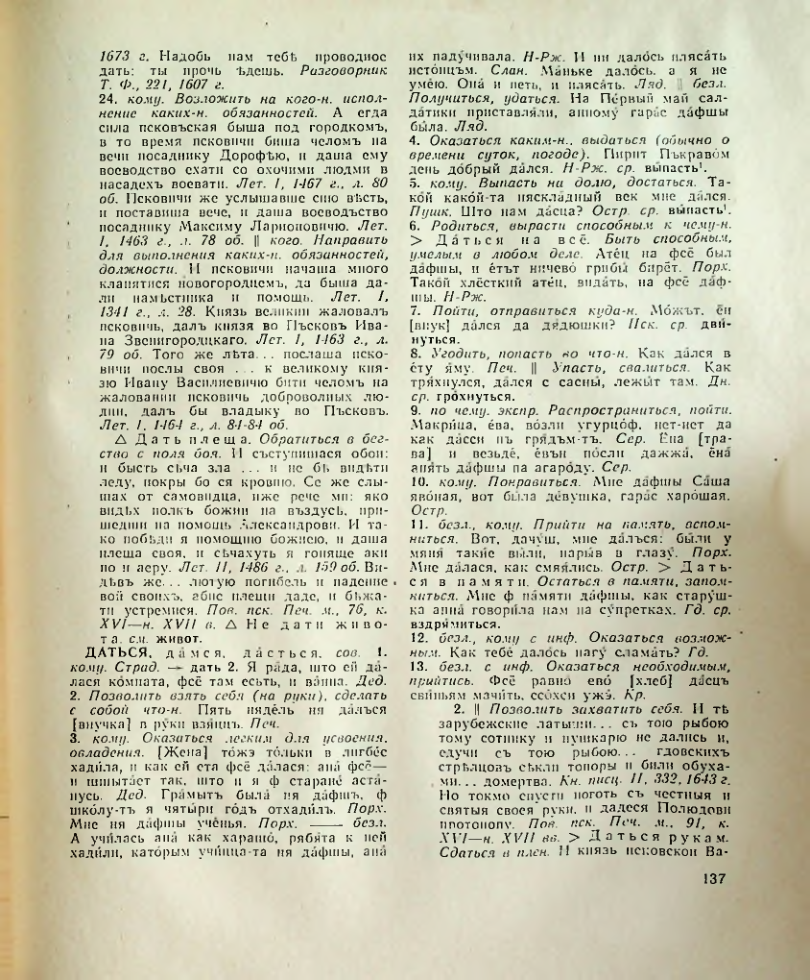 Страница 138