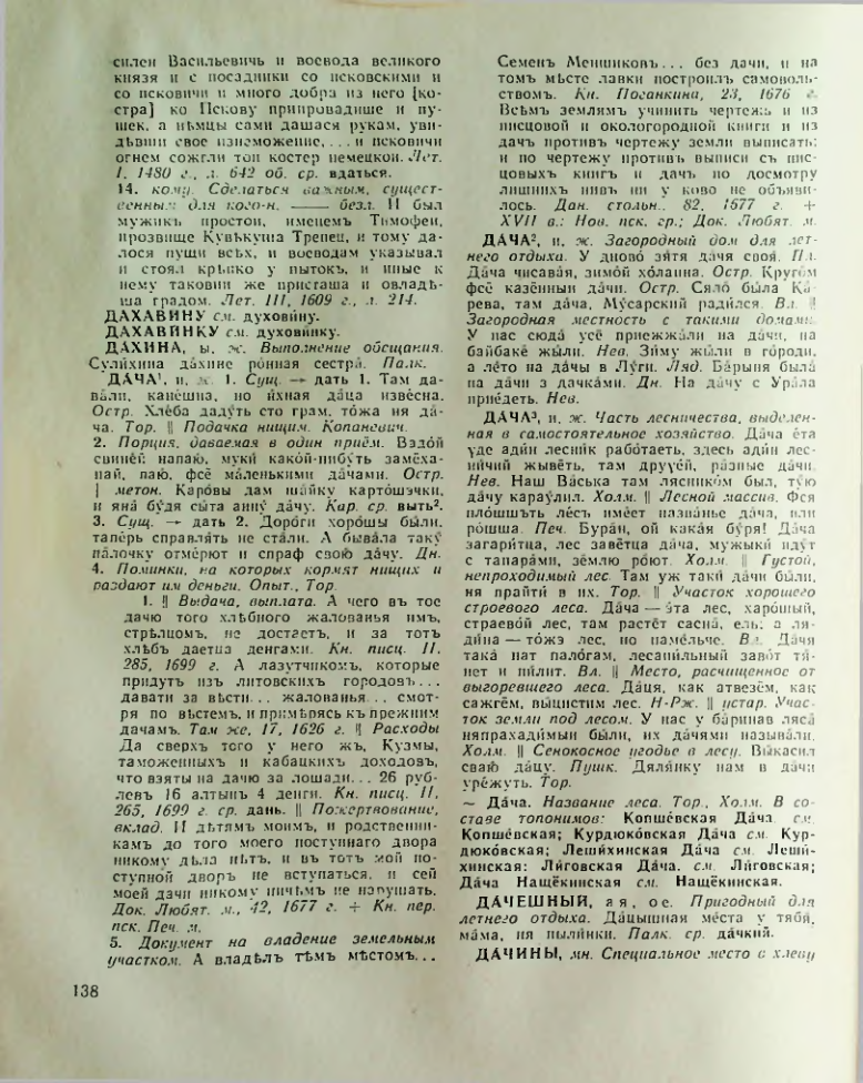Страница 139