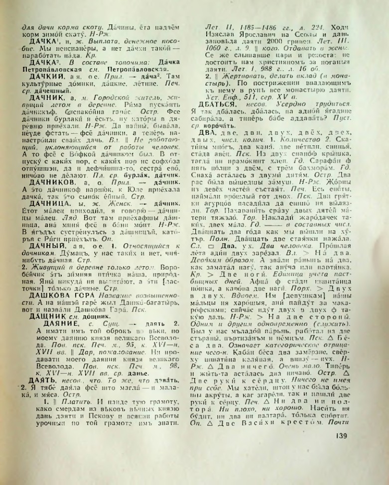 Страница 140