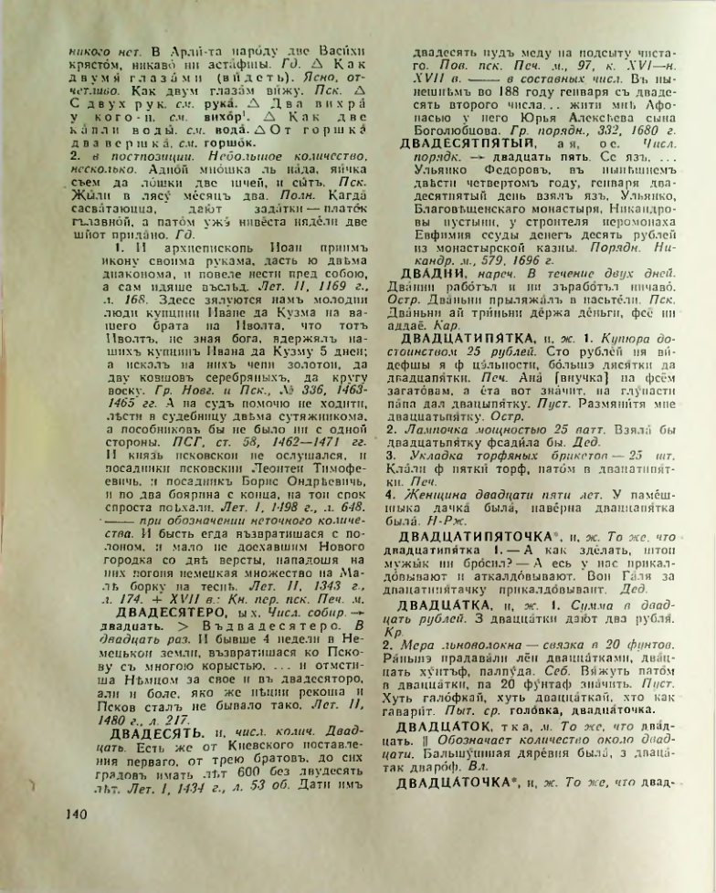 Страница 141