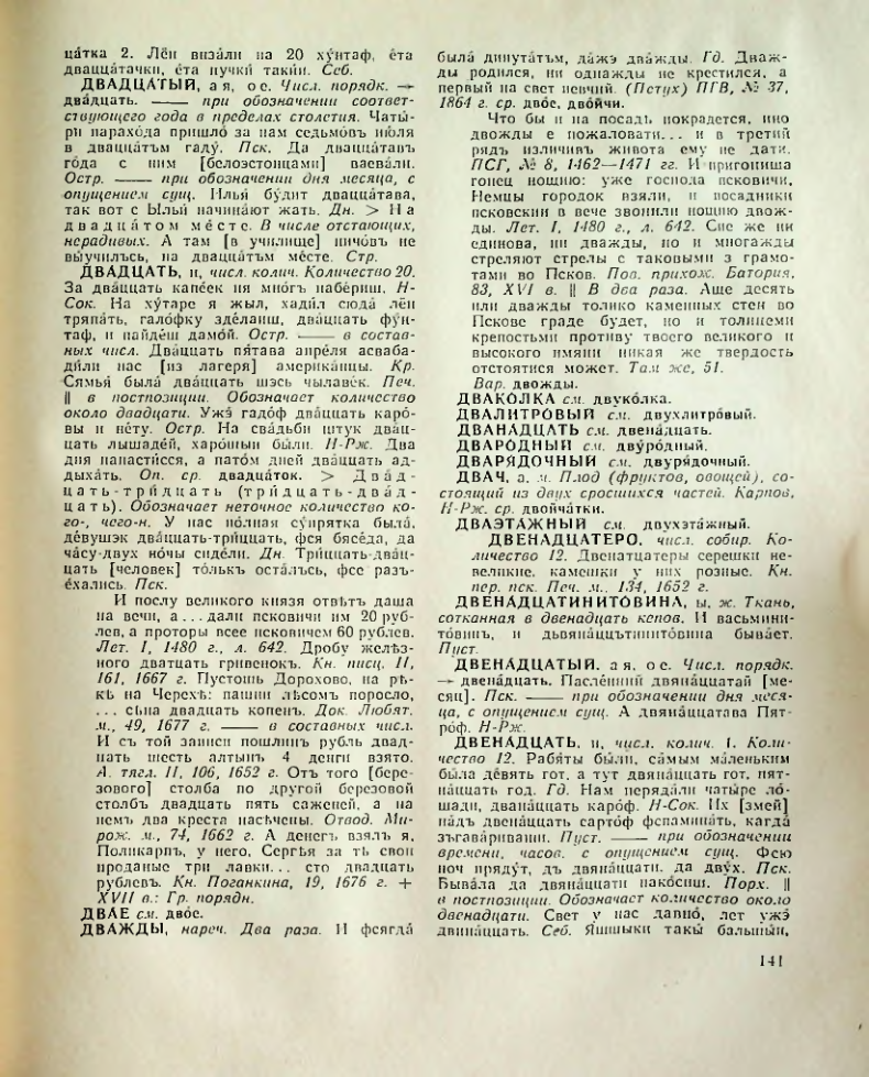 Страница 142